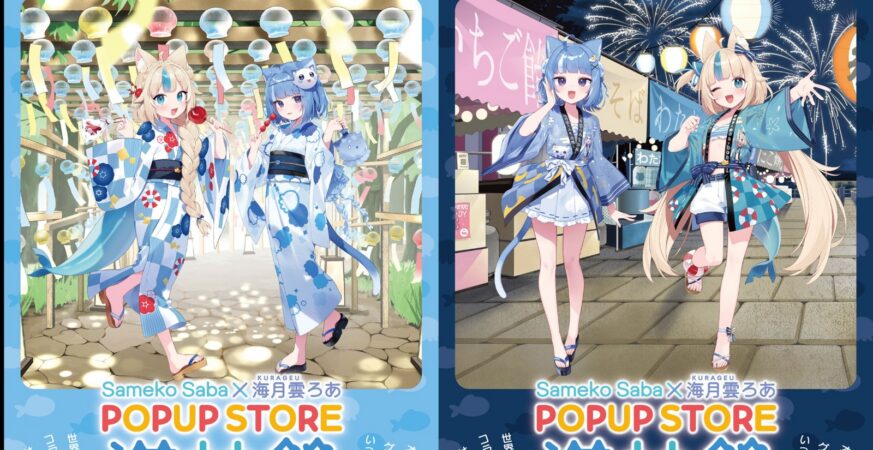VTuber鯊魚子saba參與水母貓海月雲ろあ聯動快閃店「海神祭」3月東京開催