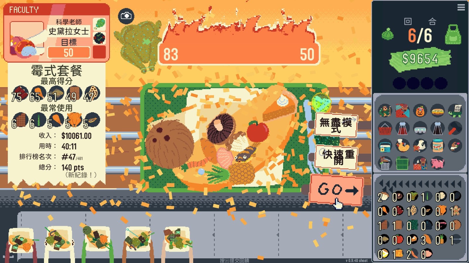 Steam壓倒性懲罰肉鴿烹飪《你有餅嗎？ 》推1.0版追加繁中食堂疊菜小心顧客偷料