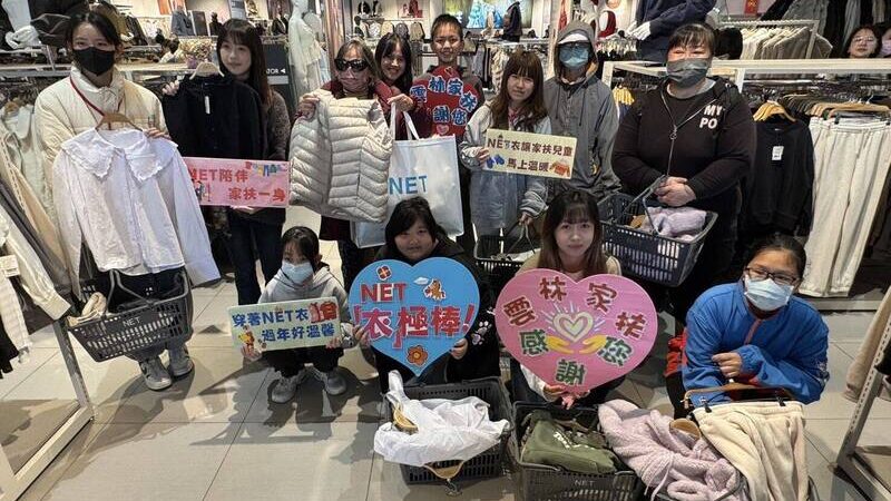 連續第16年組織「雲林家扶網日」封館購衣公益活動