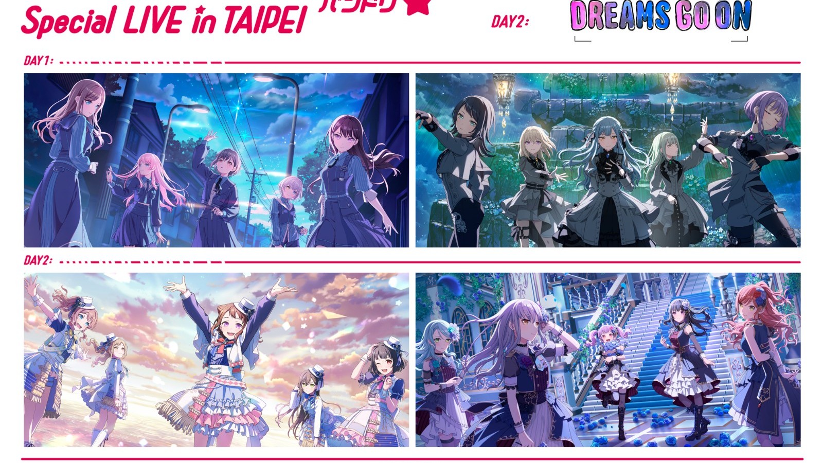 台北對邦《BanG Dream! Special LIVE in TAIPEI》售票日期、票價懶人包 KKTIX實名制登記抽選+購票