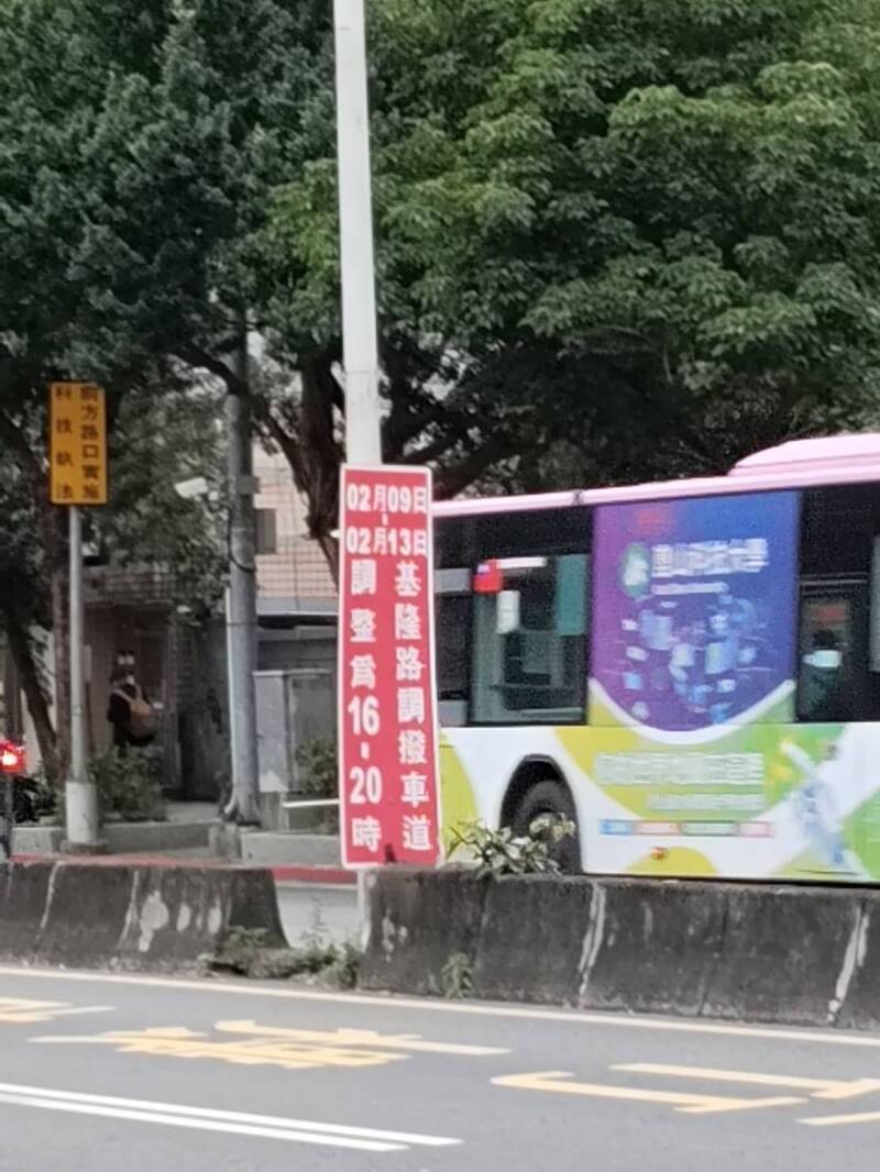 春節假期將召開北市基隆路調撥時間延長