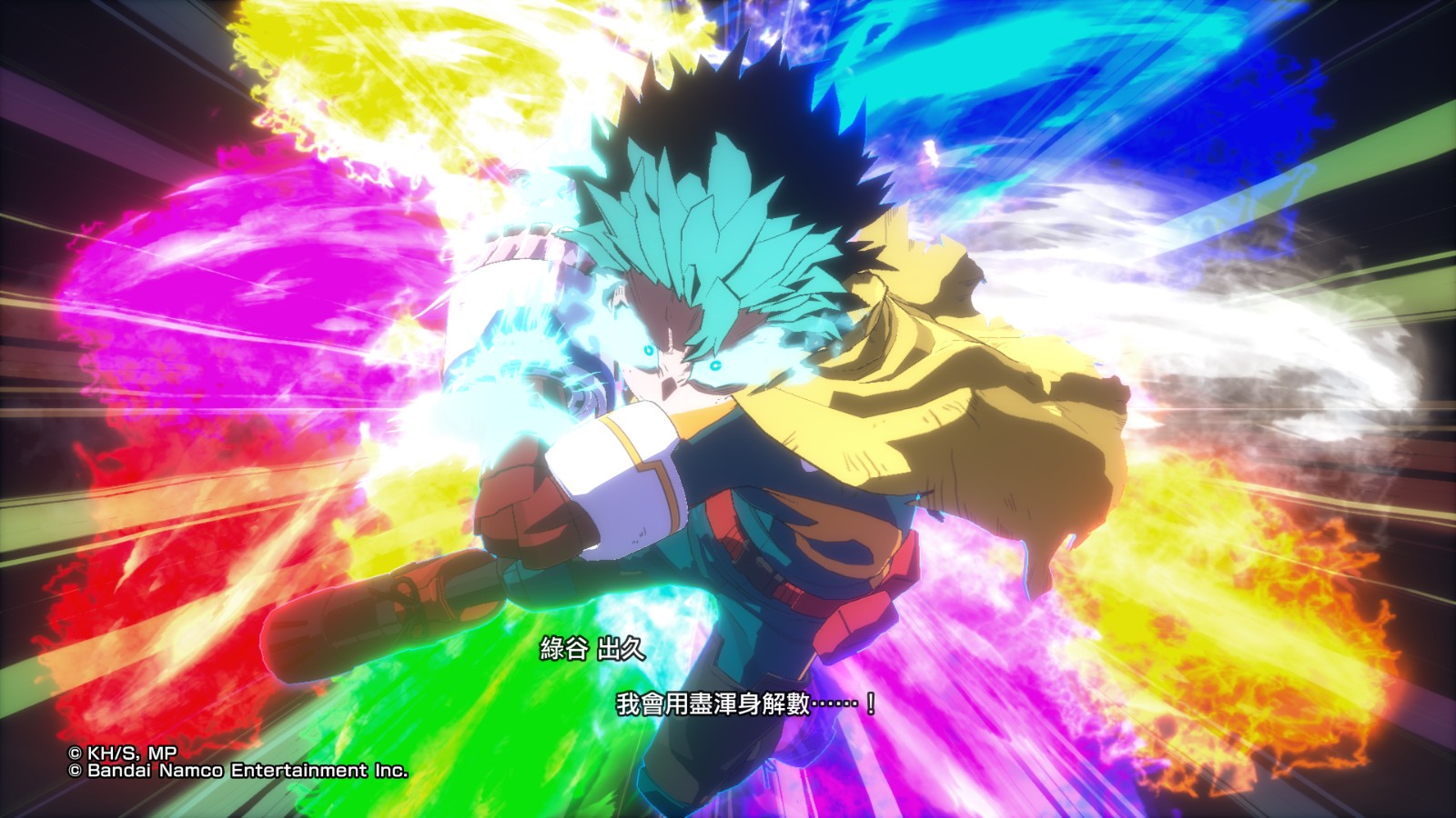 燃燒「個性」的終極決戰《我的英雄學院無盡正義》讓自己親手打出最後的SMASH