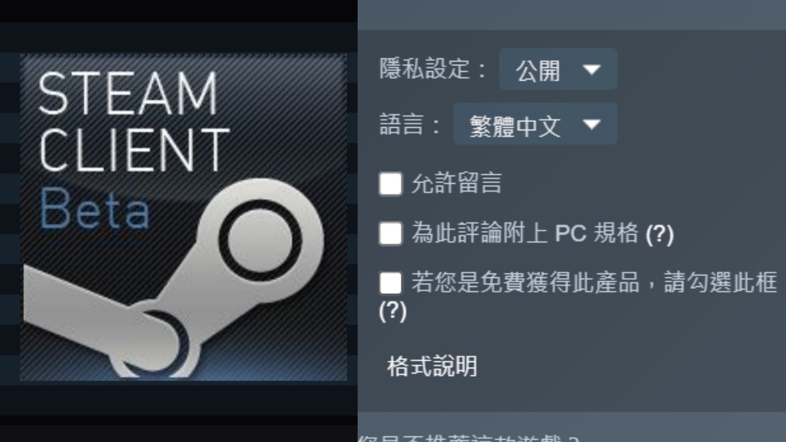 Steam評論將可顯示玩家硬體規格 匿名提供FPS資料有助於相容性分析