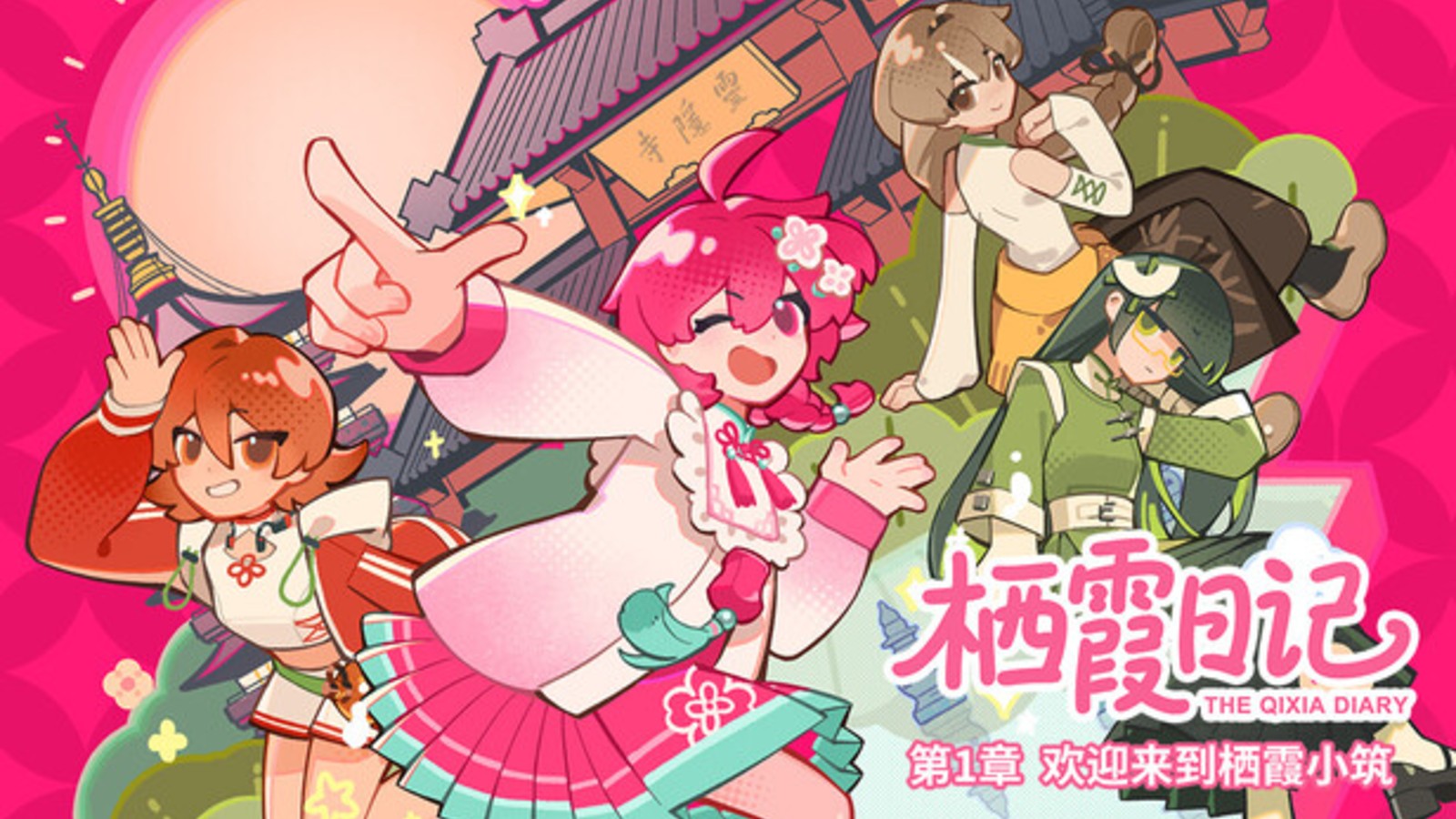 Steam杭州美食擬人化冒險《棲霞現日記》3月轉付費收藏免費遊戲可保留