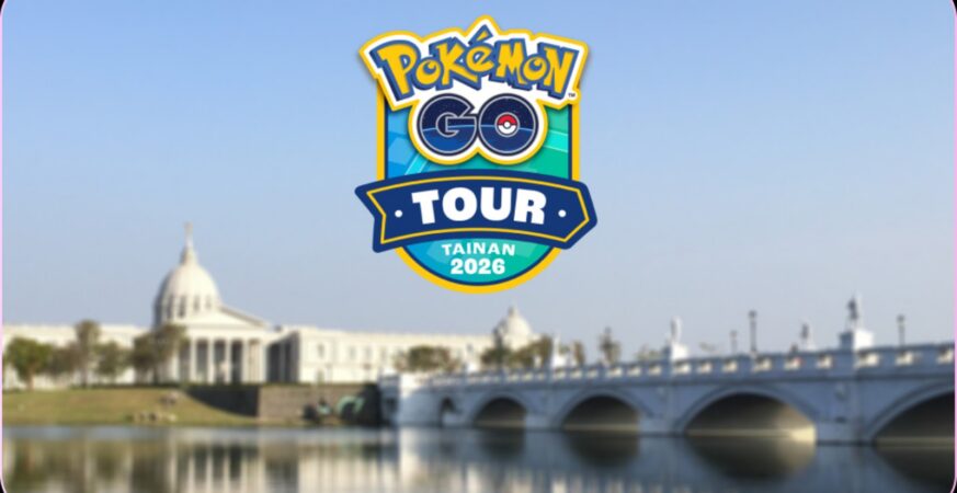 《Pokemon GO Tour 2026:卡洛斯》台南活動行前懶人包 《Pokemon GO Tour 2026:卡洛斯》台南活動行前懶人包