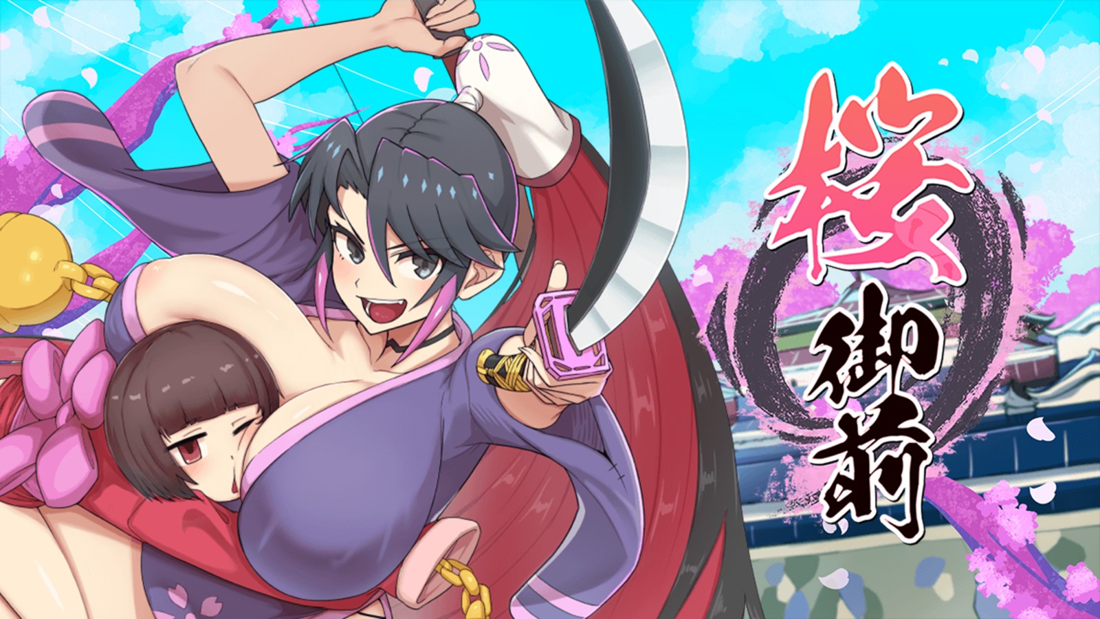 和風紳士《櫻禦前》Steam限期9折不小心大頭管小頭的熱血循環製RPG