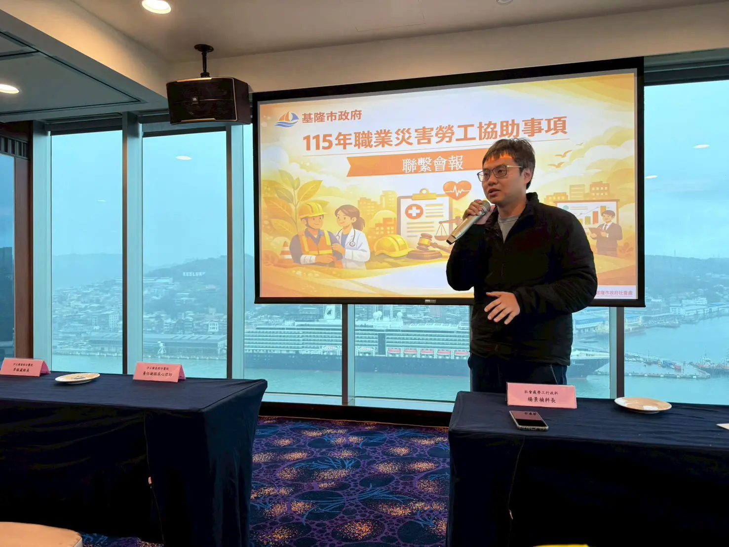 助職災勞工重返職場　基隆市府邀北北基單位交流合作
