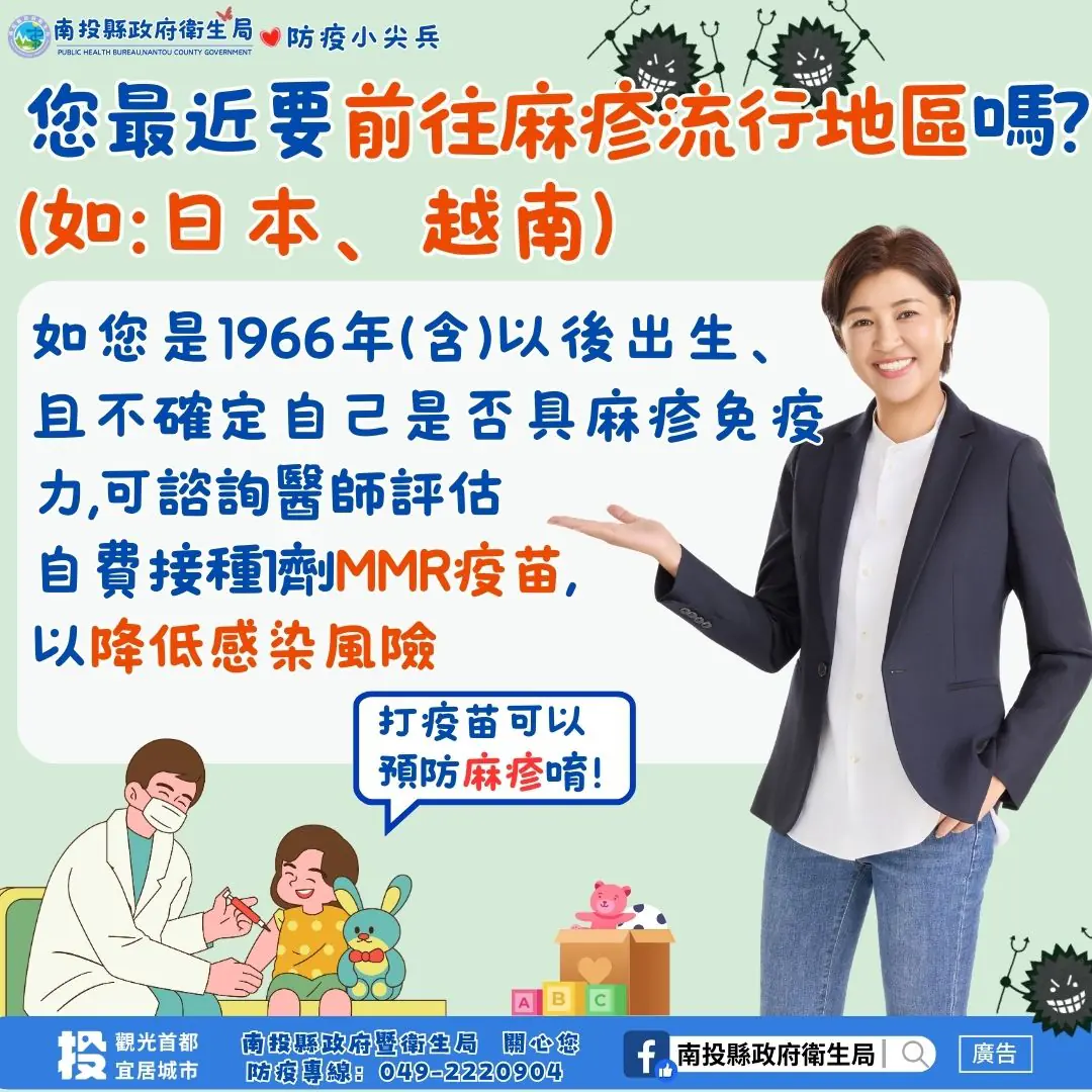 赴日看-wbc-應援　當心「麻」煩！-日本麻疹疫情創-7-年新高　籲請民眾加強防護