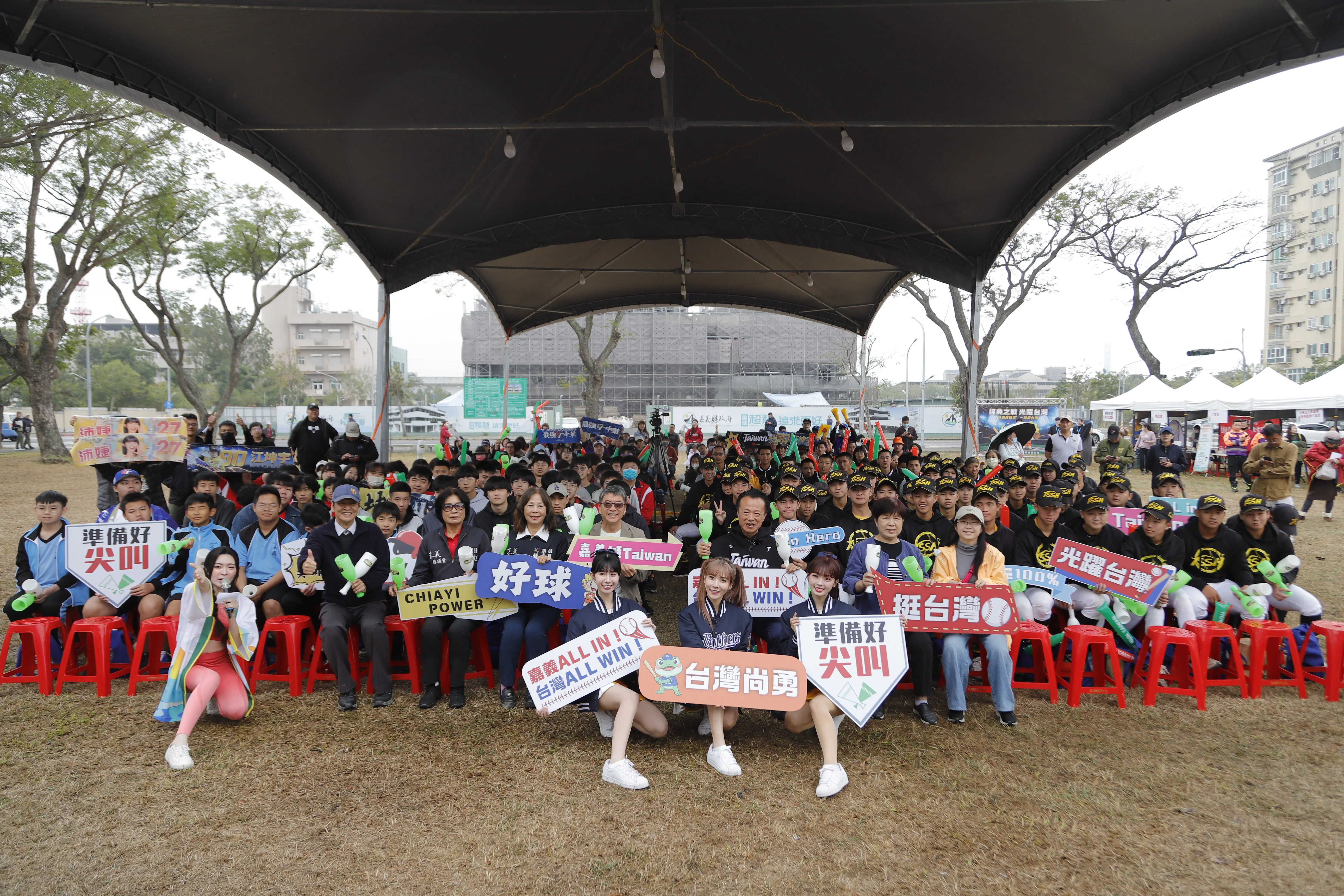 2026世界棒球經典賽「經典之戰-光躍台灣」　嘉縣限定大型應援派對