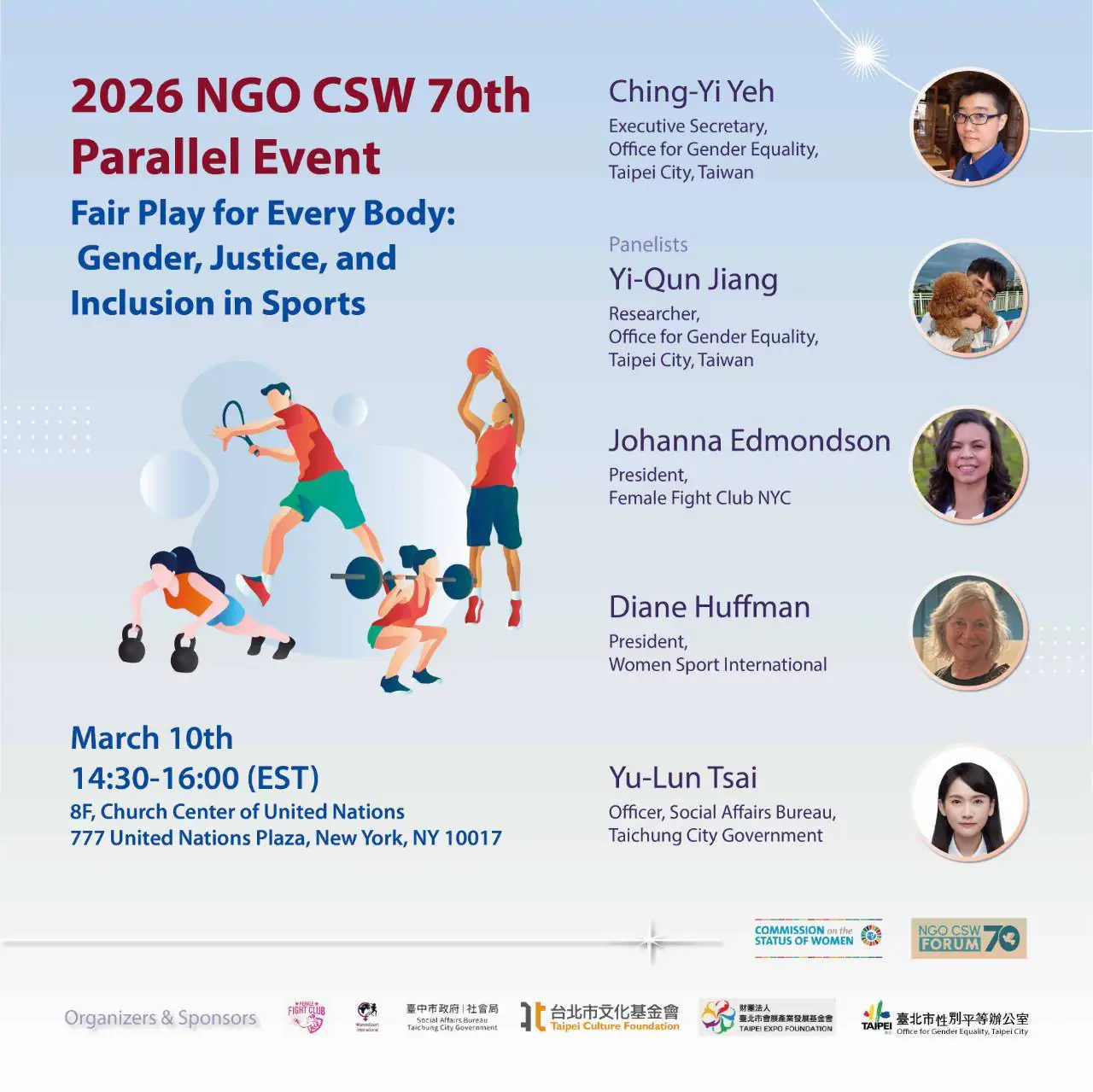 從台北向世界發聲！市府團隊參與csw-70　展現台灣性別平等成果