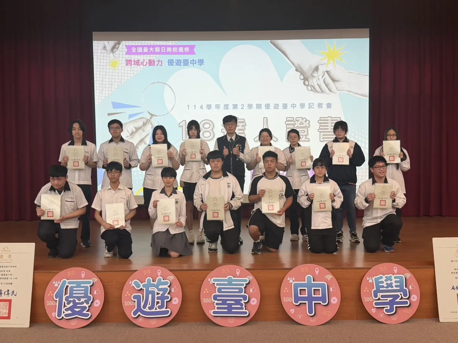 中台灣學子限定！　全國最大跨校選修免費假日課「優遊台中學」登場