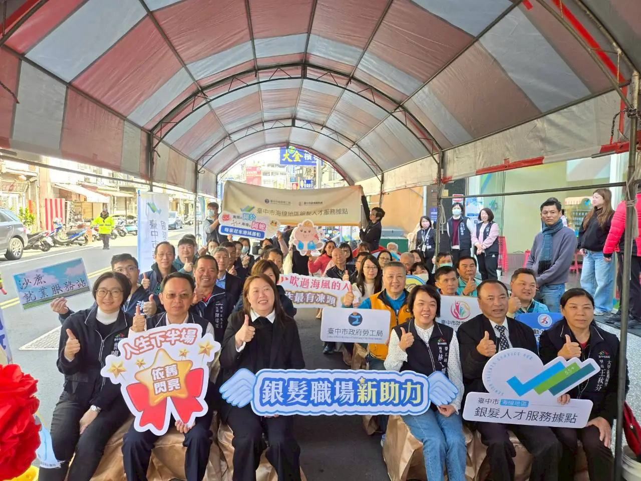完善銀髮就業服務網絡　中市府海線銀髮人才服務據點開幕