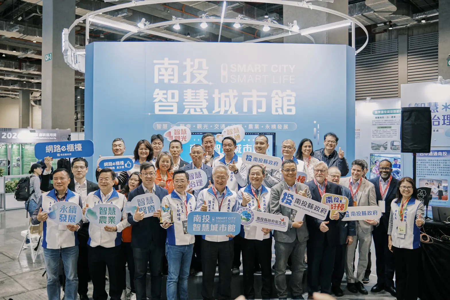 智慧城市展17日台北南港展覽館開展 南投縣首次參展