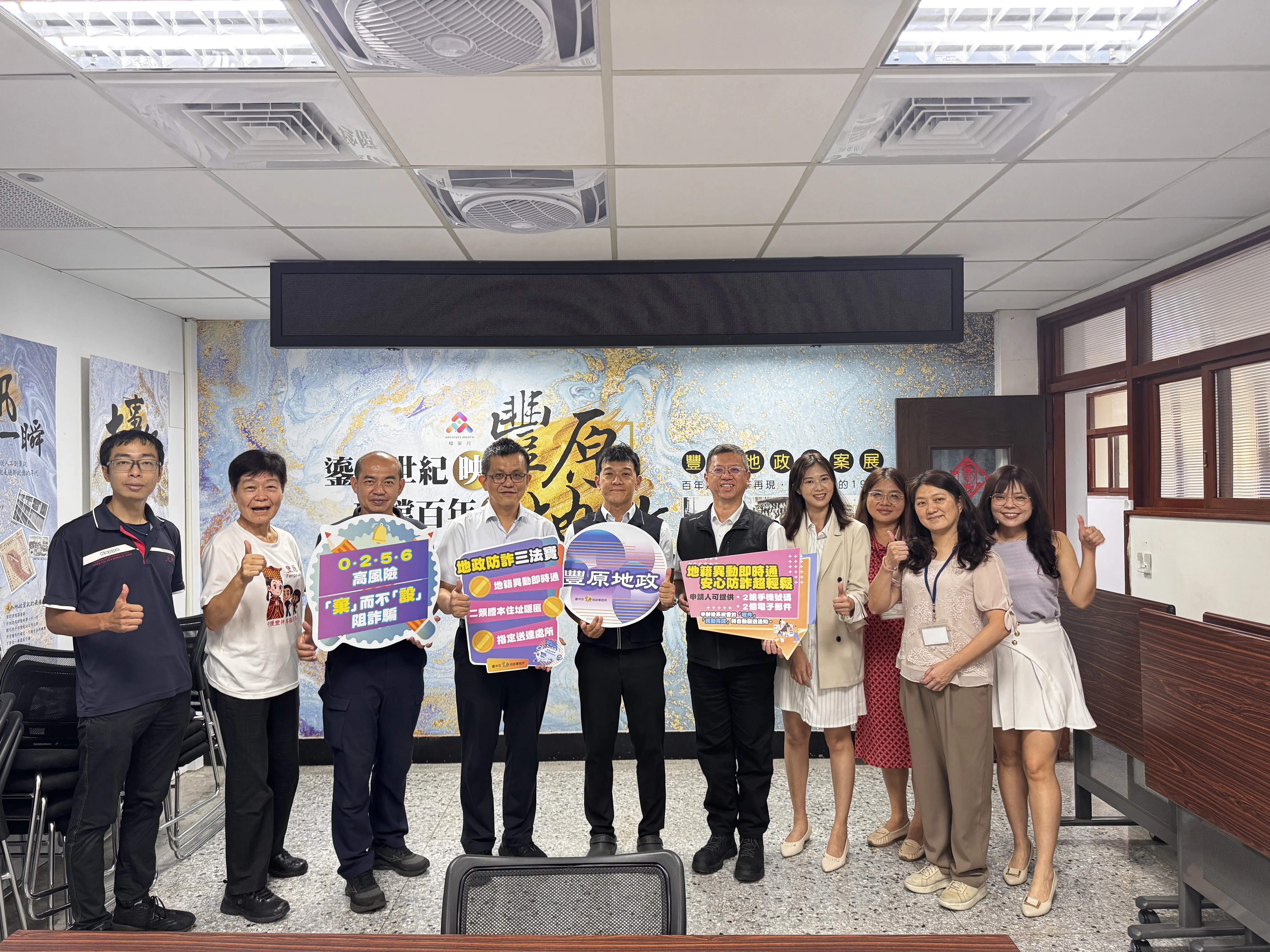 地政警政聯手阻詐！　豐原地政事務所即時攔阻保住民眾320萬血汗錢