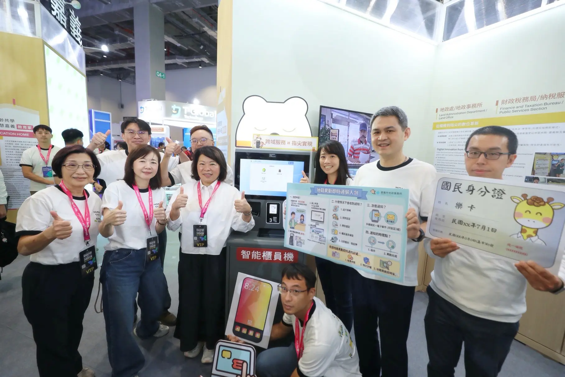 嘉義市推「地籍異動即時通」結合智能櫃員機　免臨櫃就能防詐