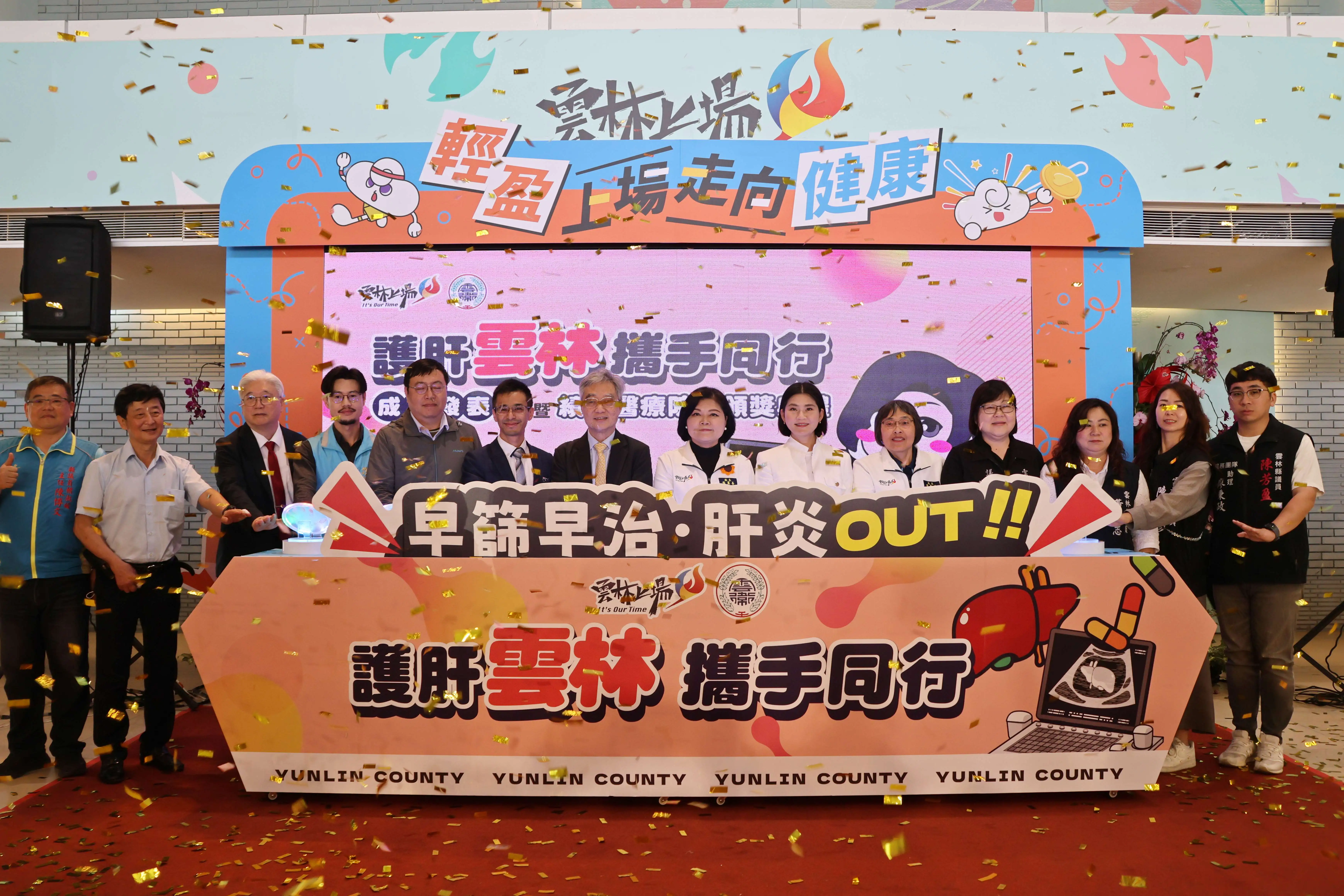 雲林護肝成績亮眼-鄉鎮市衛生所開設陽性個案追蹤門診 主動關懷與照護