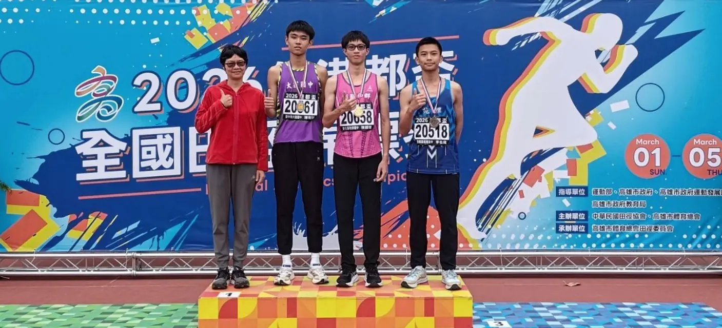 賀！2026年港都盃全國田徑錦標賽-彰縣勇奪5金7銀2銅-破4項大會紀錄