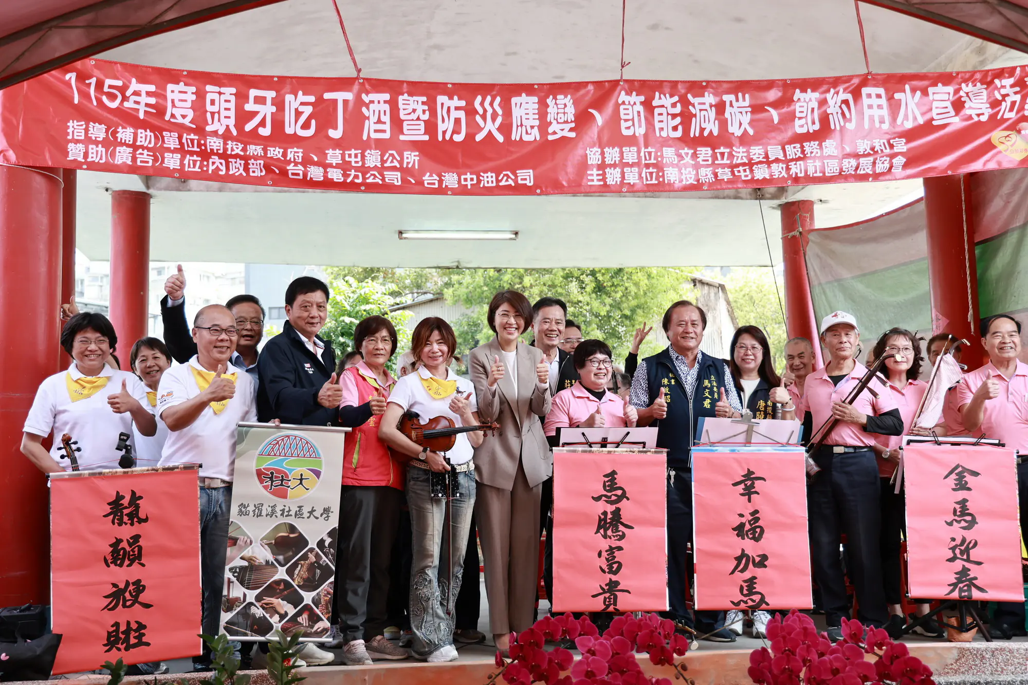 草屯鎮敦和社區頭牙吃丁酒活動　許縣長到場同樂