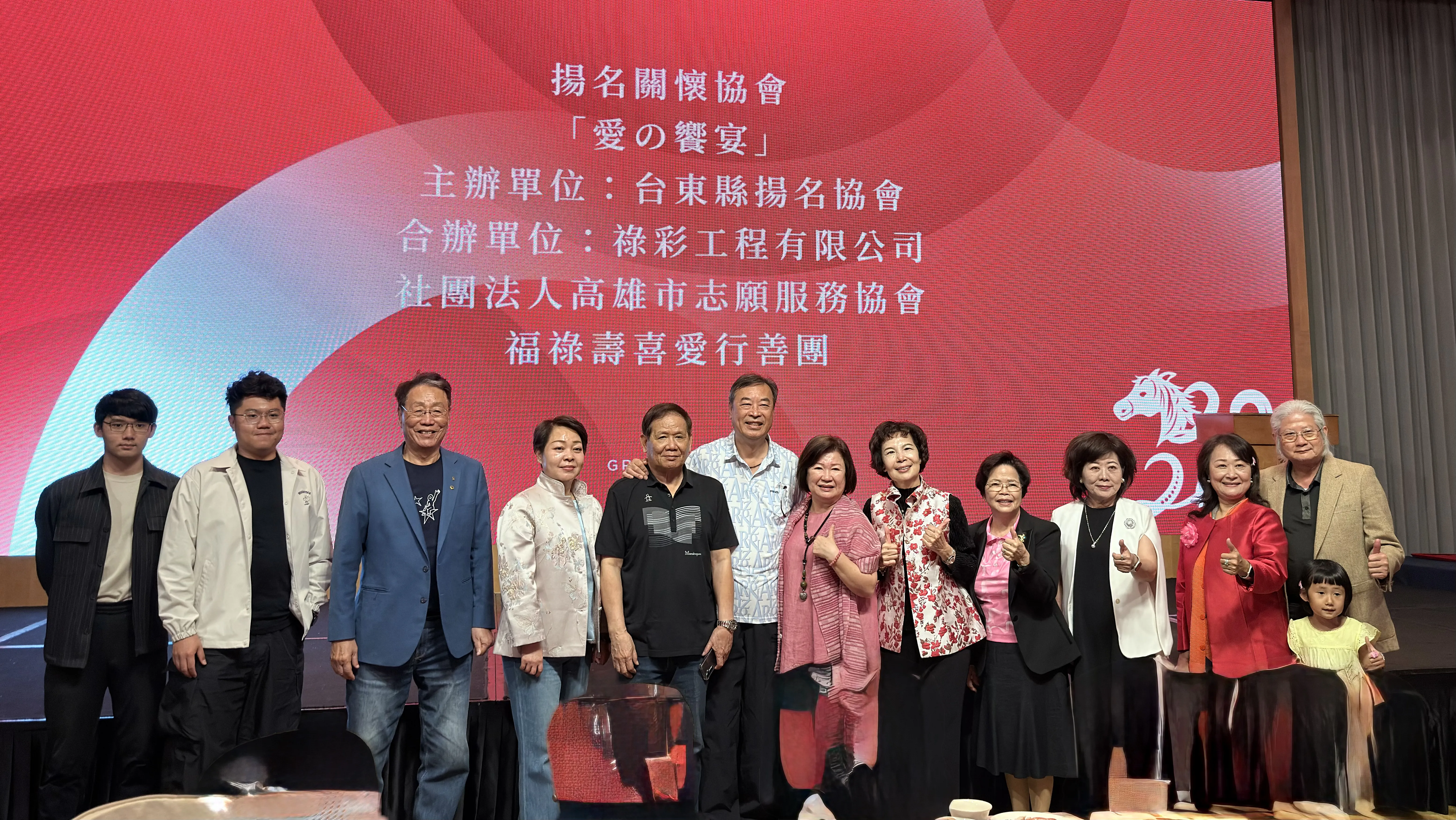 人間有愛　台東揚名關懷協會高雄辦愛之饗宴　-200人見證溫暖力量