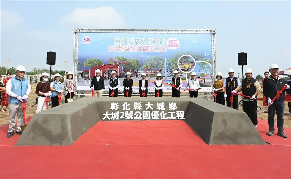 公墓華麗轉身　挹注2,200萬-打造大城2號公園遊戲場