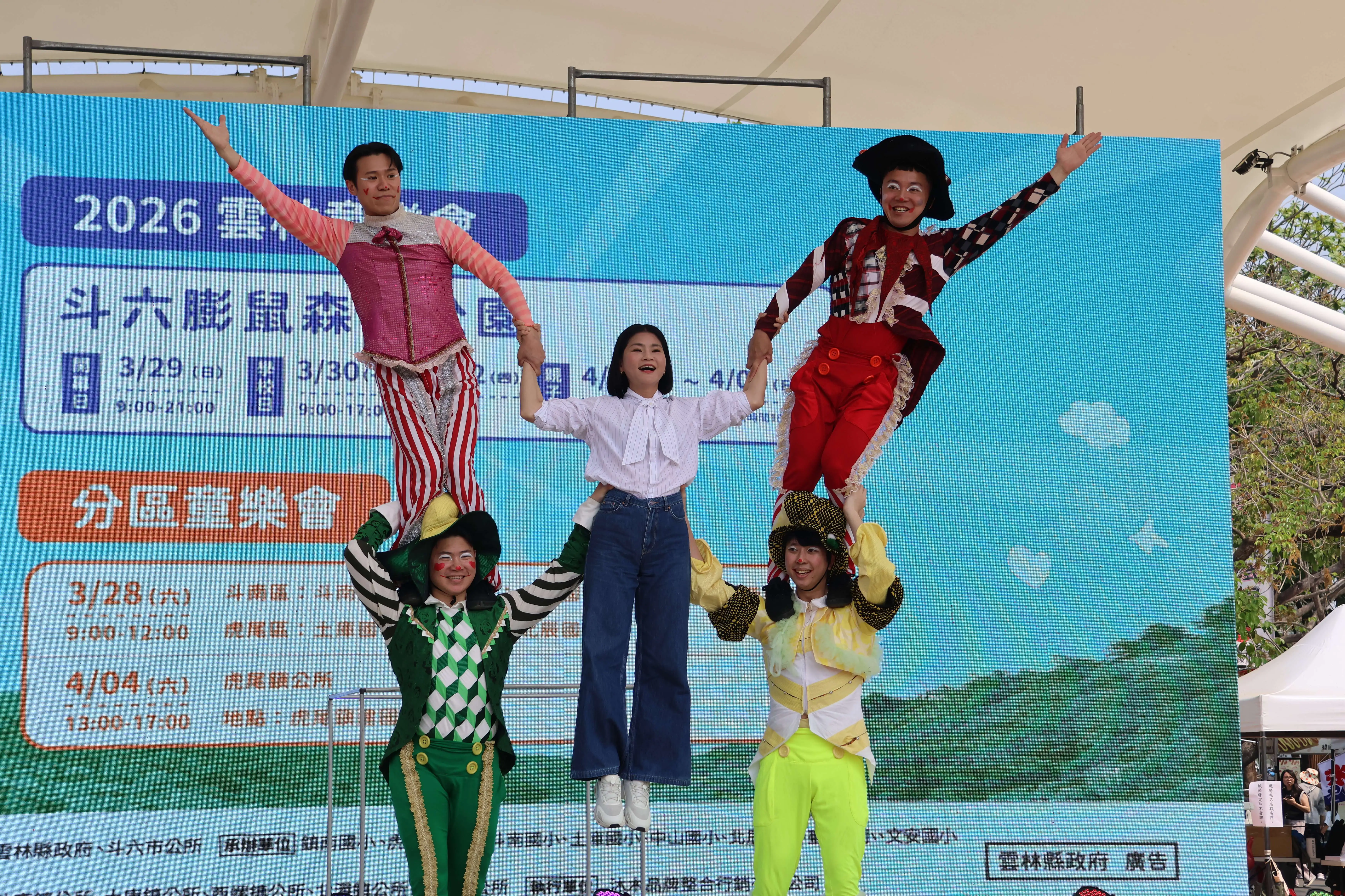 膨鼠公園變身「兒童樂園」-兒童節連假來雲林就對了!