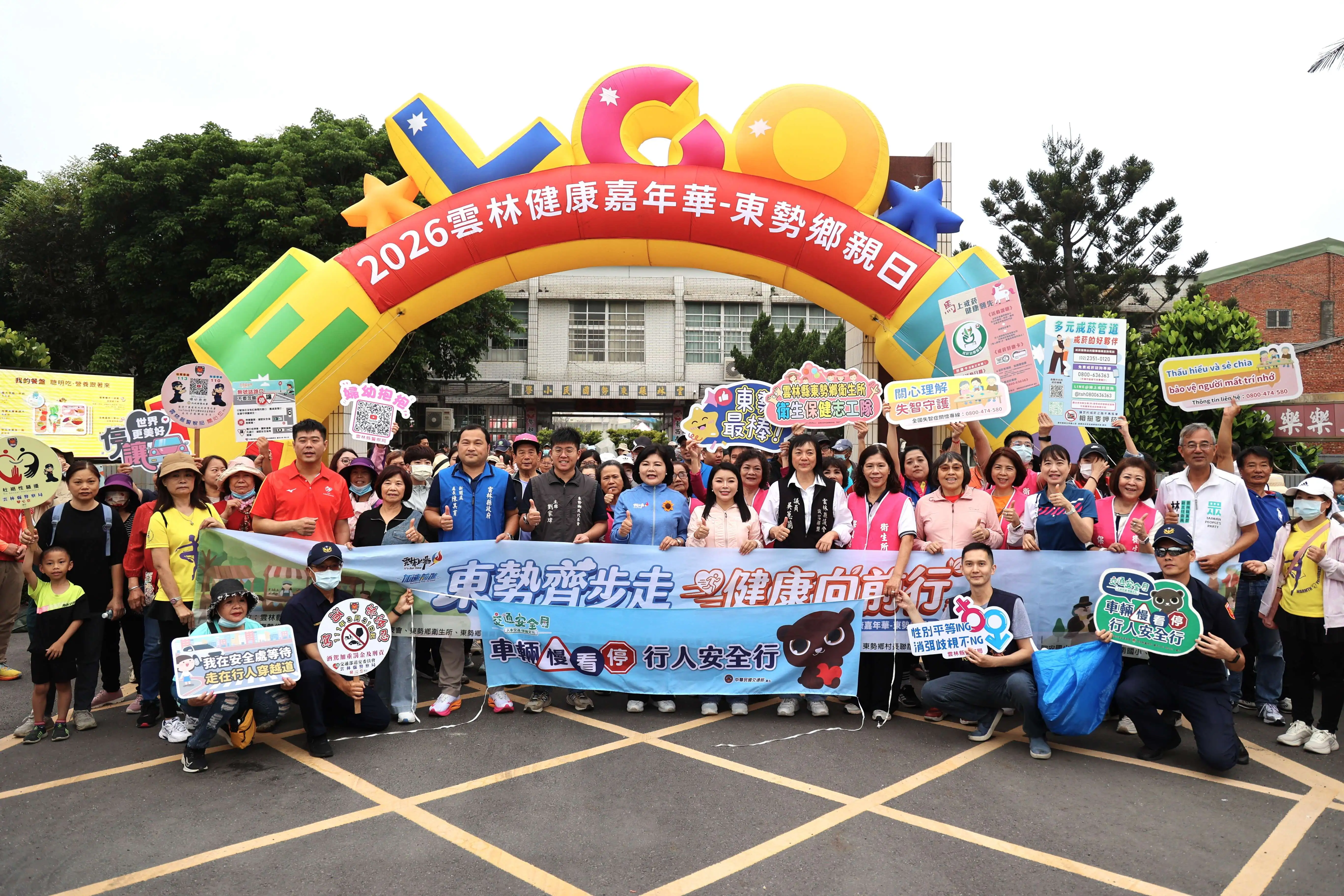2026雲林健康嘉年華　東勢、台西齊健走-邀鄉親樂活動起來！