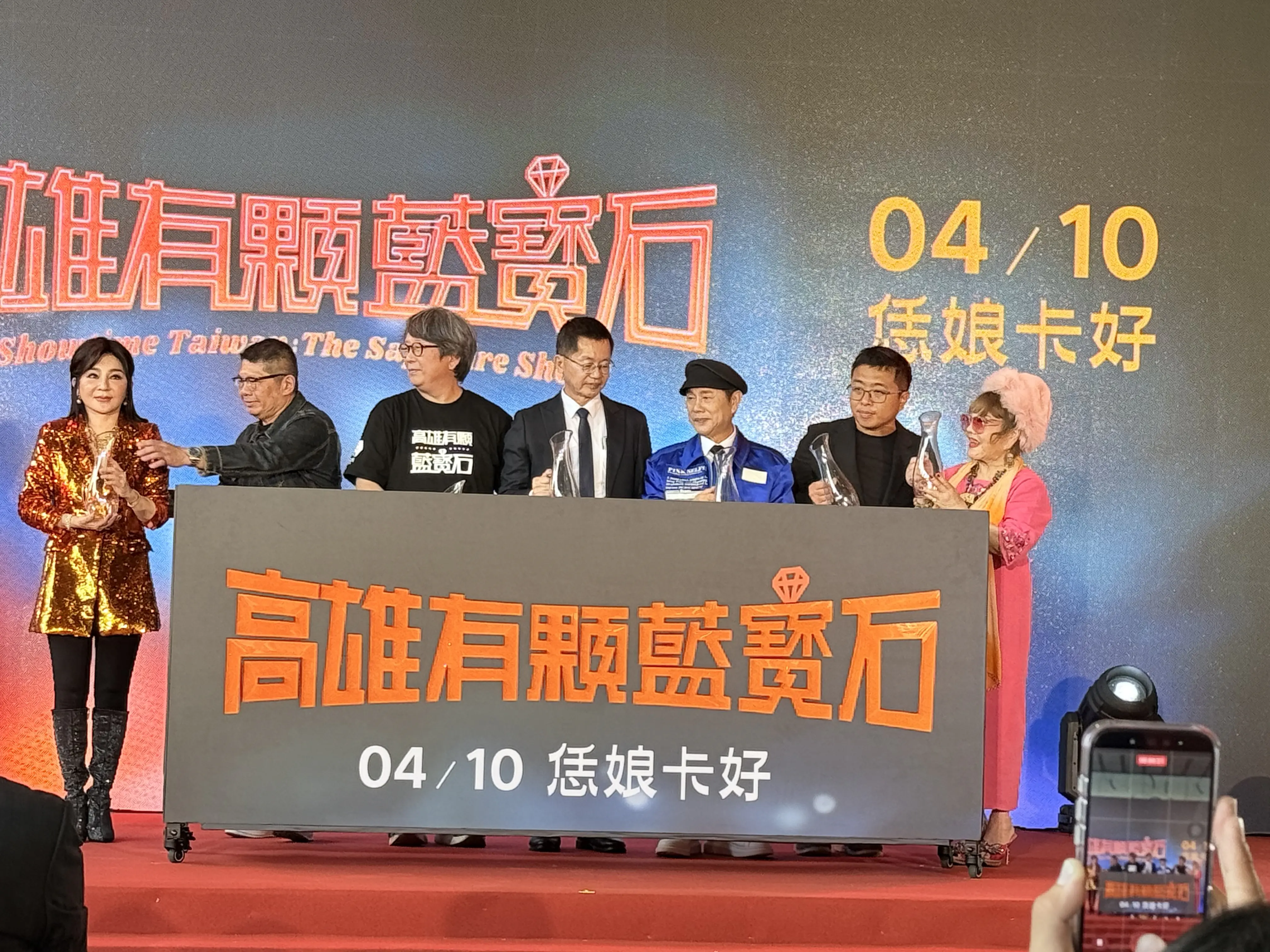 擠爆高雄總圖　《高雄有顆藍寶石》電影首映會　重現秀場盛況王彩樺登台掀回憶　-4/10全台上映