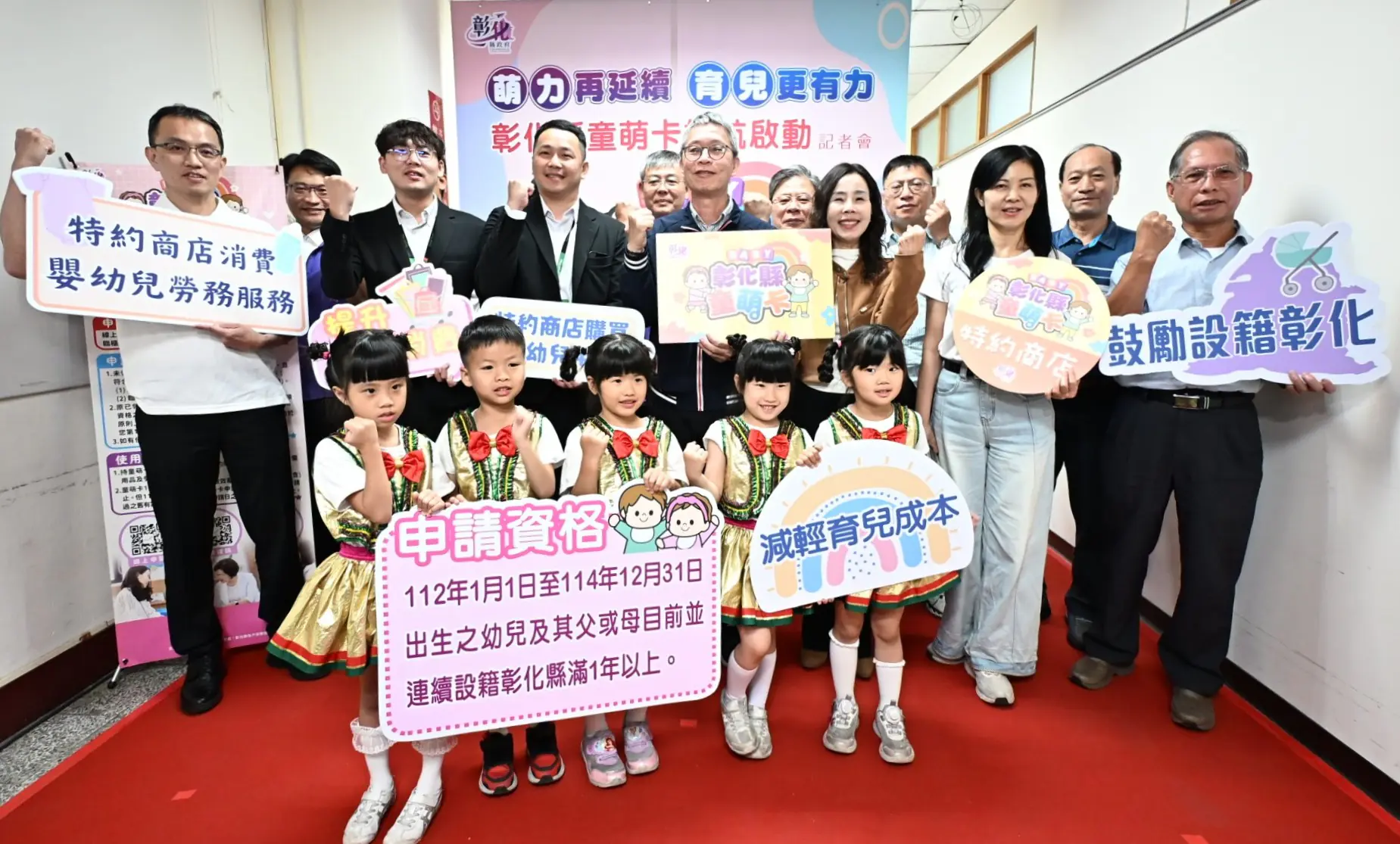 萌力再延續　育兒更有力　-115年4月1日起童萌卡熱情再開！