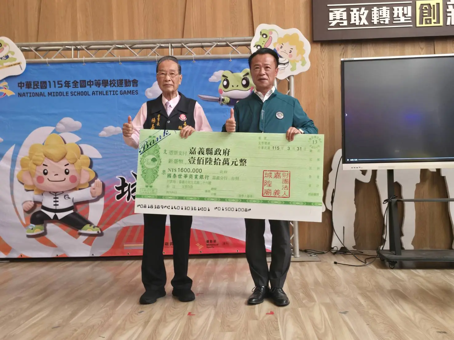 綏靖侯挺嘉出征全中運　嘉邑城隍廟捐160萬授旗祈福拚佳績