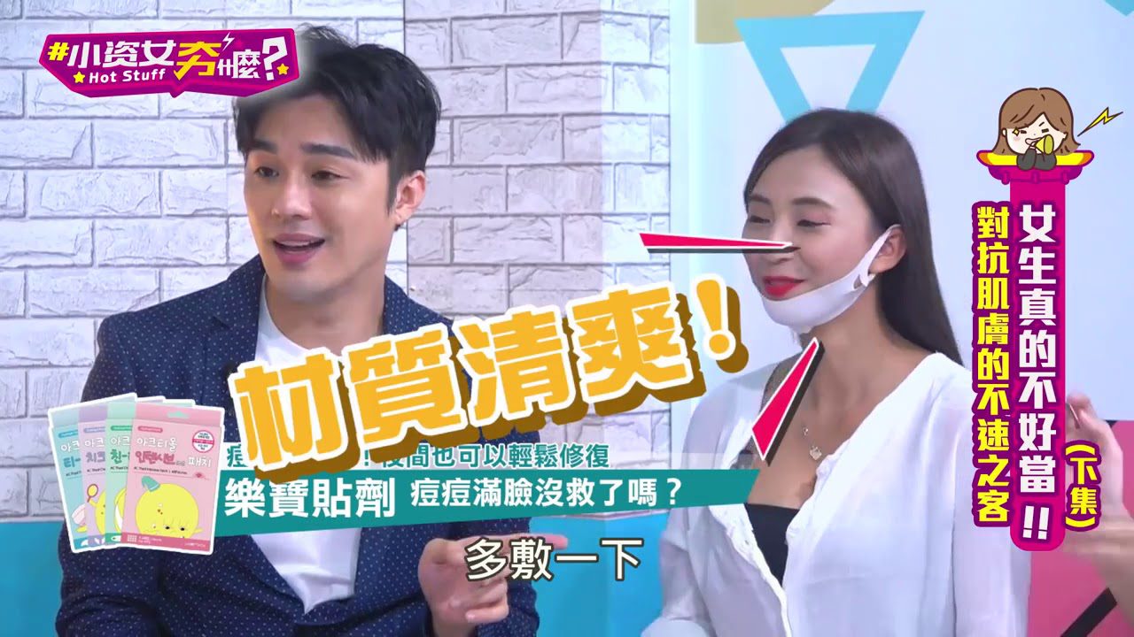 【小資女夯甚麼EP.4 下】當女人真的不容易？！(王思佳 SAM老師 湘瑩 小call)