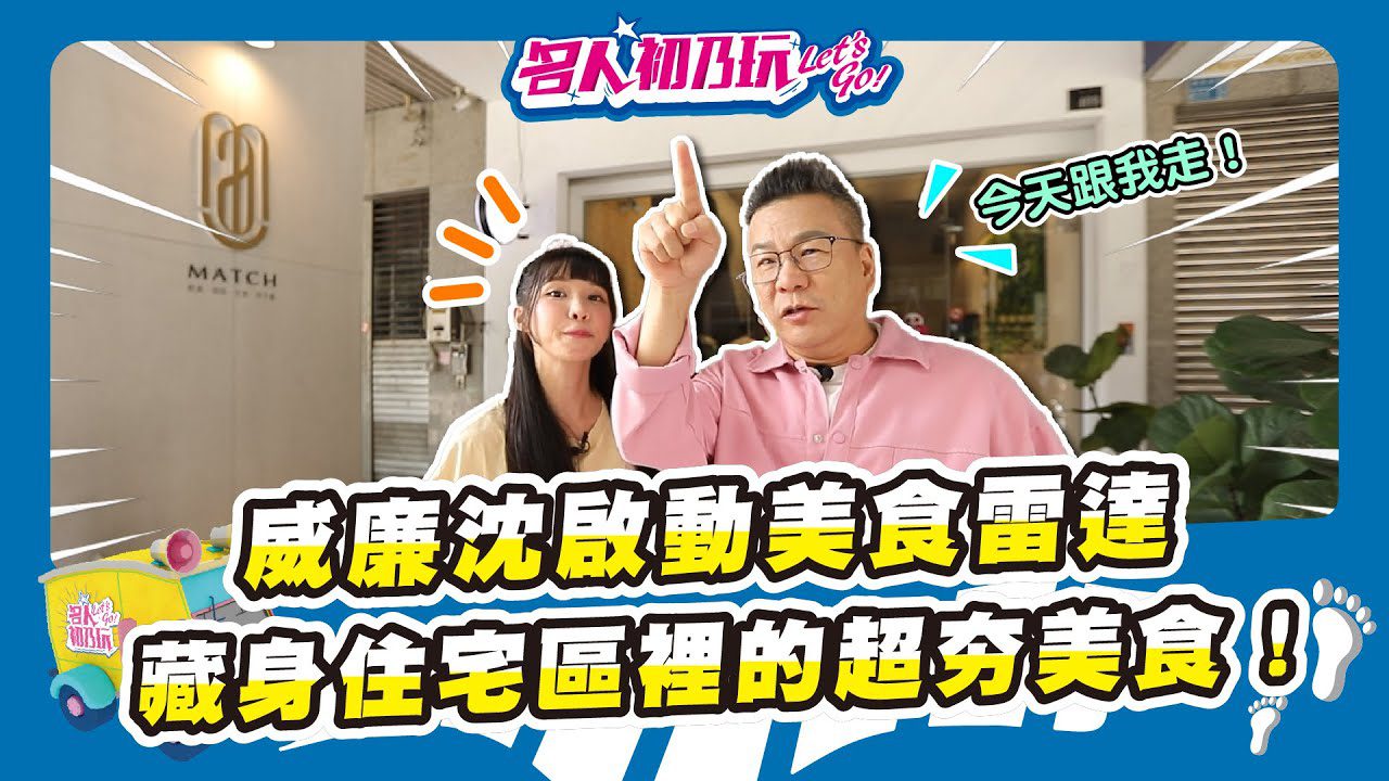 📣高雄左營 | 捷運巨蛋站早午餐 #漠憩MATCH_激推限量脆皮烤雞_名人初乃玩_沈玉琳_筠熹