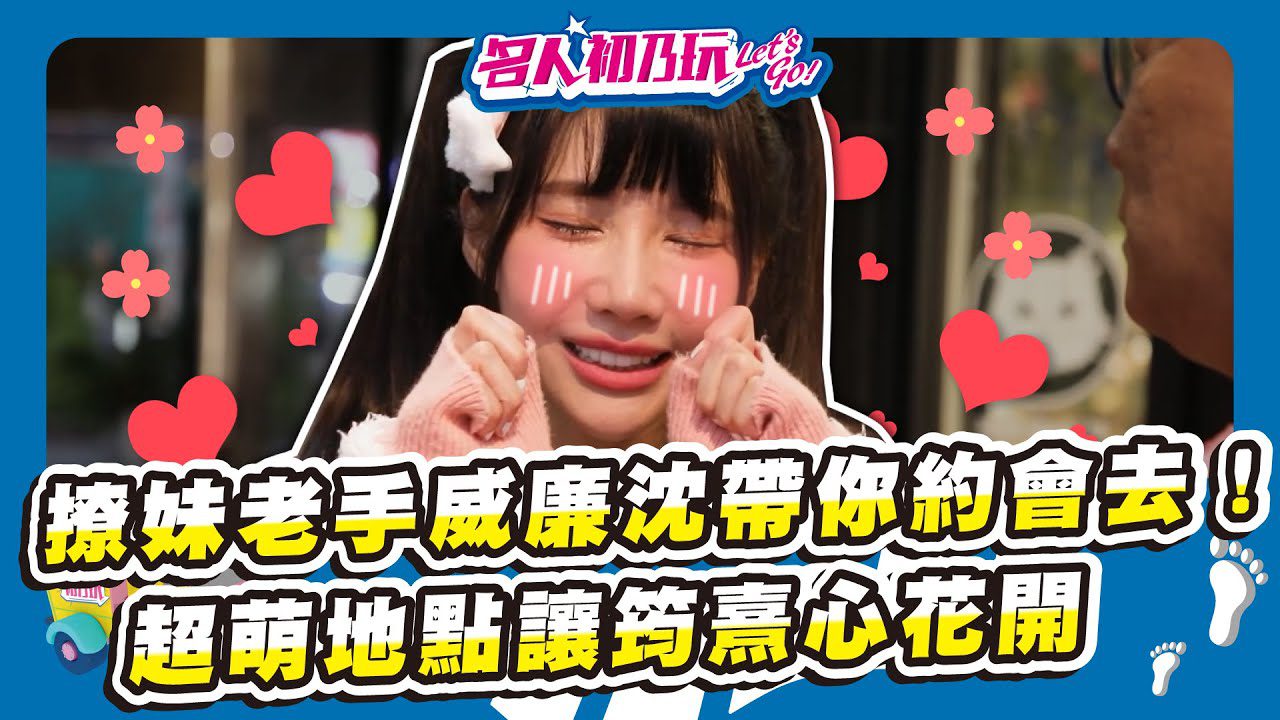 #高雄新興區 | #喵星人主題餐廳 |以日式料理為主題的餐廳 | 愛貓一族絕對不要錯過! | 名人初乃玩 | 沈玉琳 | 筠熹