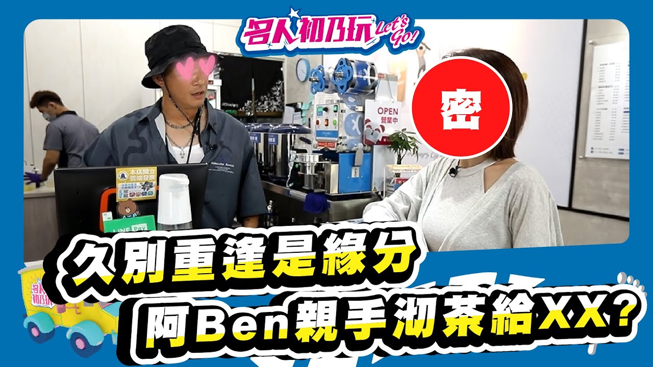 高雄美食 | 夏日必喝飲品 | 南臺灣限定 | 芭樂芒果一次滿足 | 超夢幻搭配 | 名人初乃玩 | 白宮這一家 | BEN、徐小可