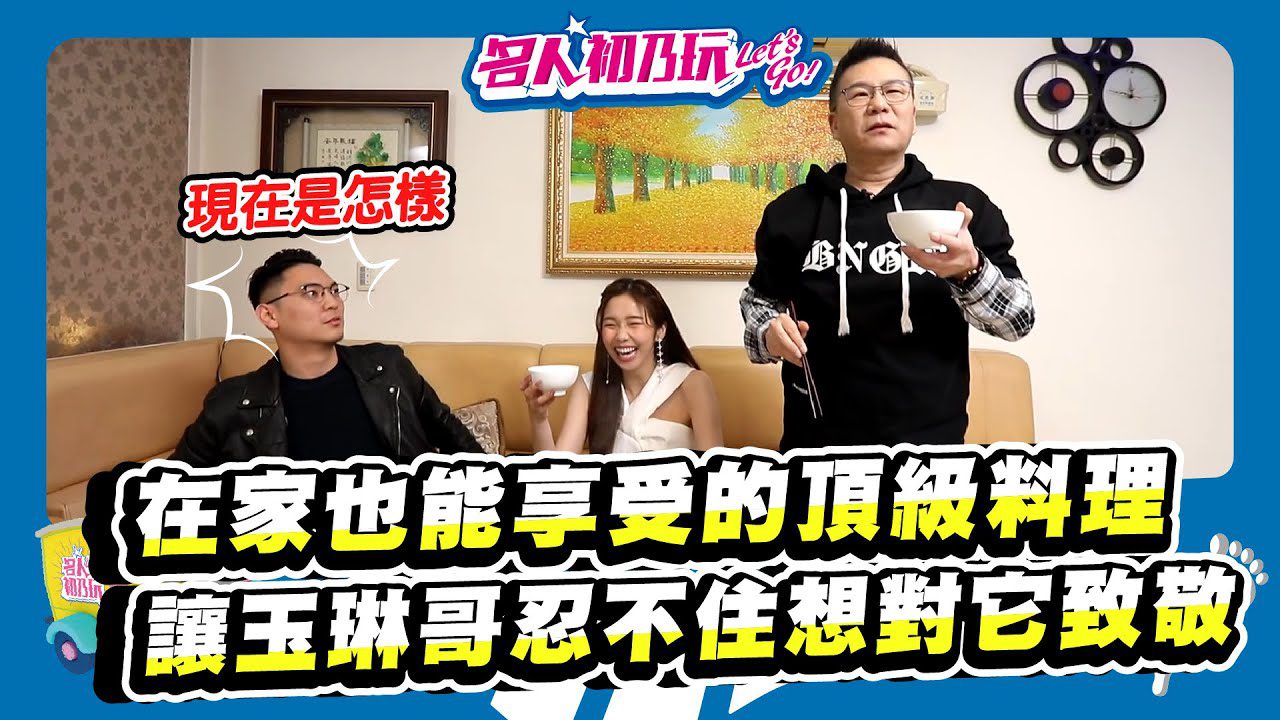 #老台南的那碗好味道-「#傳統羊肉湯」_20220127_名人初乃玩_Feat.@沈玉琳的御琳軍 @Miralovemigulu