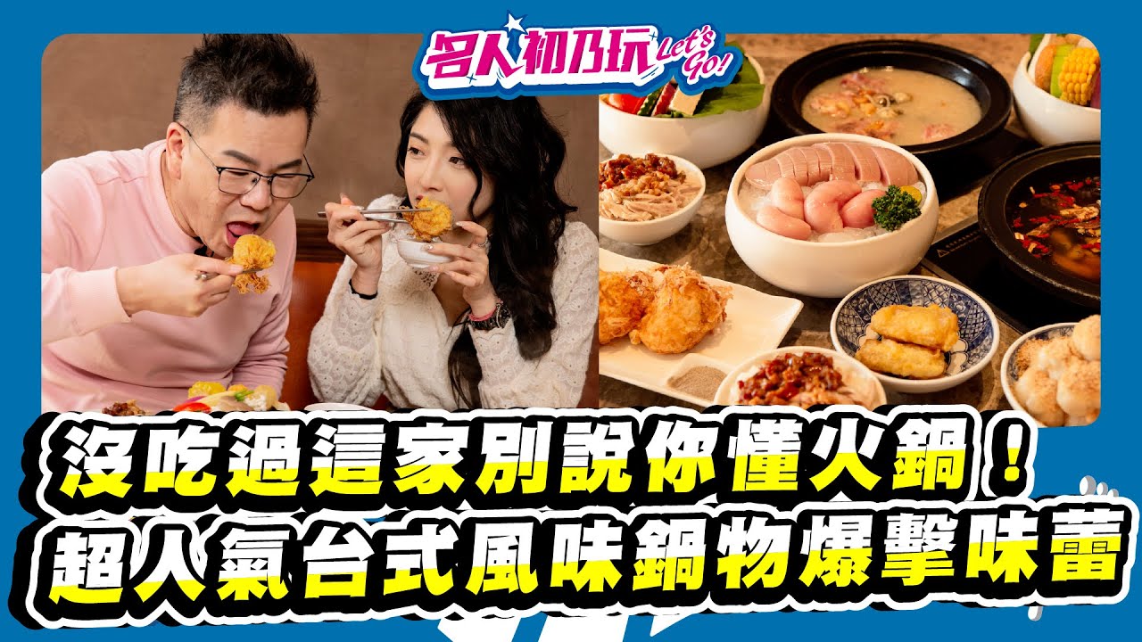 台中西屯 |  必吃排隊名店! 玉琳哥跟蘿拉也慕名而來啦!!! | 名人初乃玩_Feat. #沈玉琳、@Lolaisme