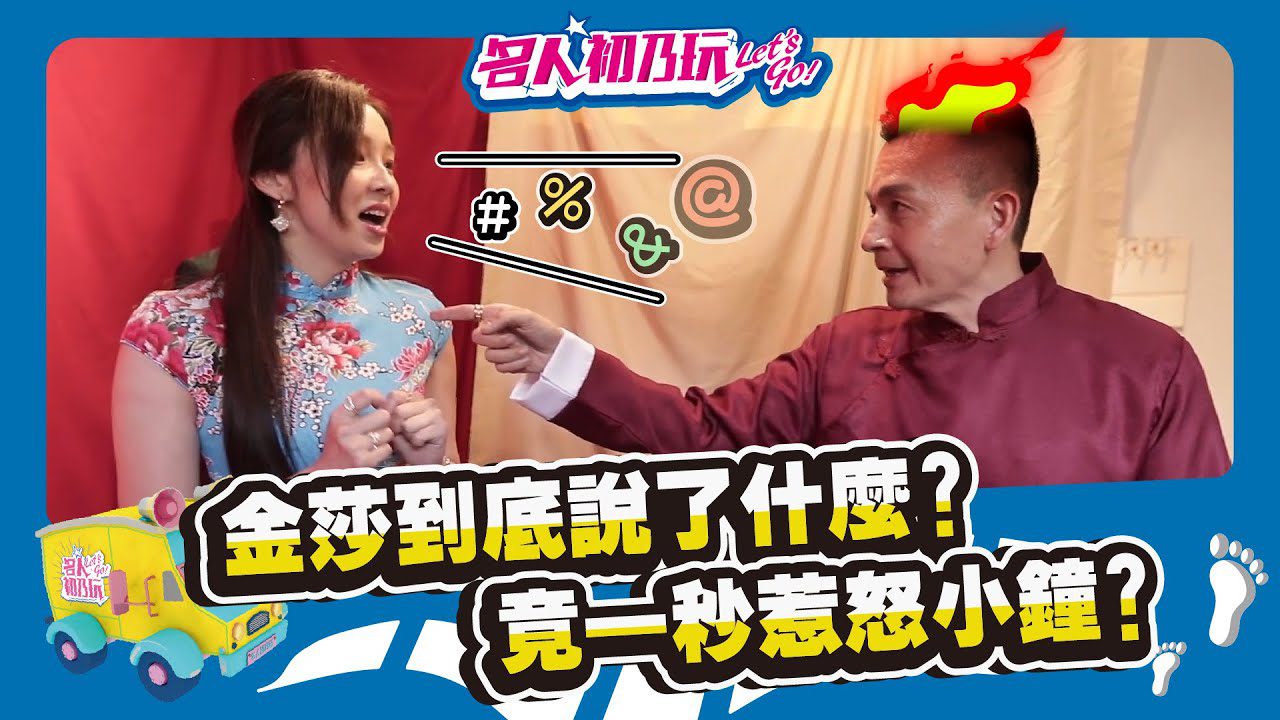 台中光復新村 | 臺中最文青的眷村開箱來啦!! 教你怎麼玩 | 名人初乃玩 | @小鐘Magic​ @金莎Mimi 陳蘊予