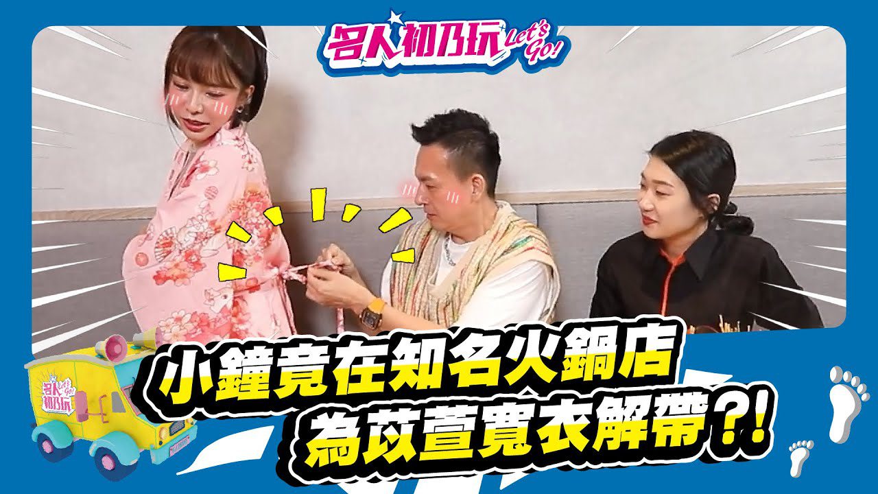 北投必吃美食| 開箱CEO總裁海陸套餐 | 選用台灣在地頂級食材| 名人初乃玩 | 小鐘、巫苡萱