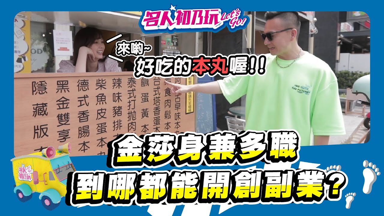 高雄仁武| 高雄人的早餐就是那麼狂!! 好吃到讓小鐘都噴飯啦!!! | 名人初乃玩 | Feat_@alpha8364 @Miralovemigulu