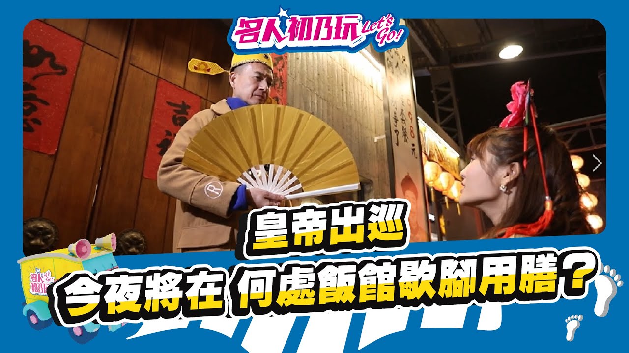 台南安平 | 台南火鍋的新地標， 鄰近漁港的鮮美海產麻辣鍋 | 名人初乃玩 |  feat. 小鐘、琳妲
