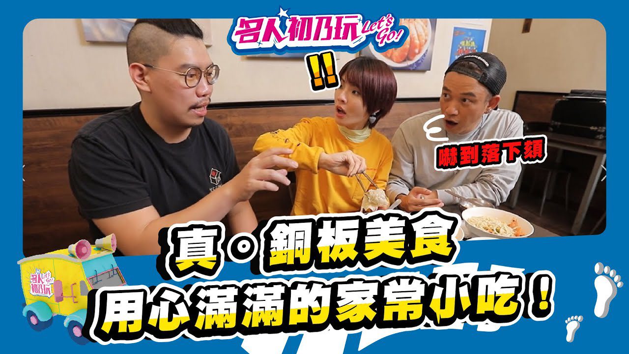 台中北屯 |  爆蝦餛飩麵加上必點豬肝，這碗切仔麵真的很好吃 | 名人初乃玩 | Feat. #阿Ben #小可