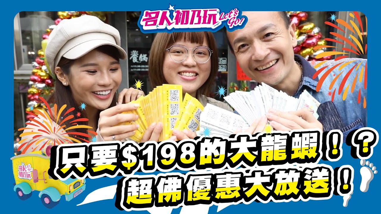【名人初乃玩】20201104_一起去彰化最美的火鍋店！到養鍋吃肉養肉！ feat. 小鐘、琳妲